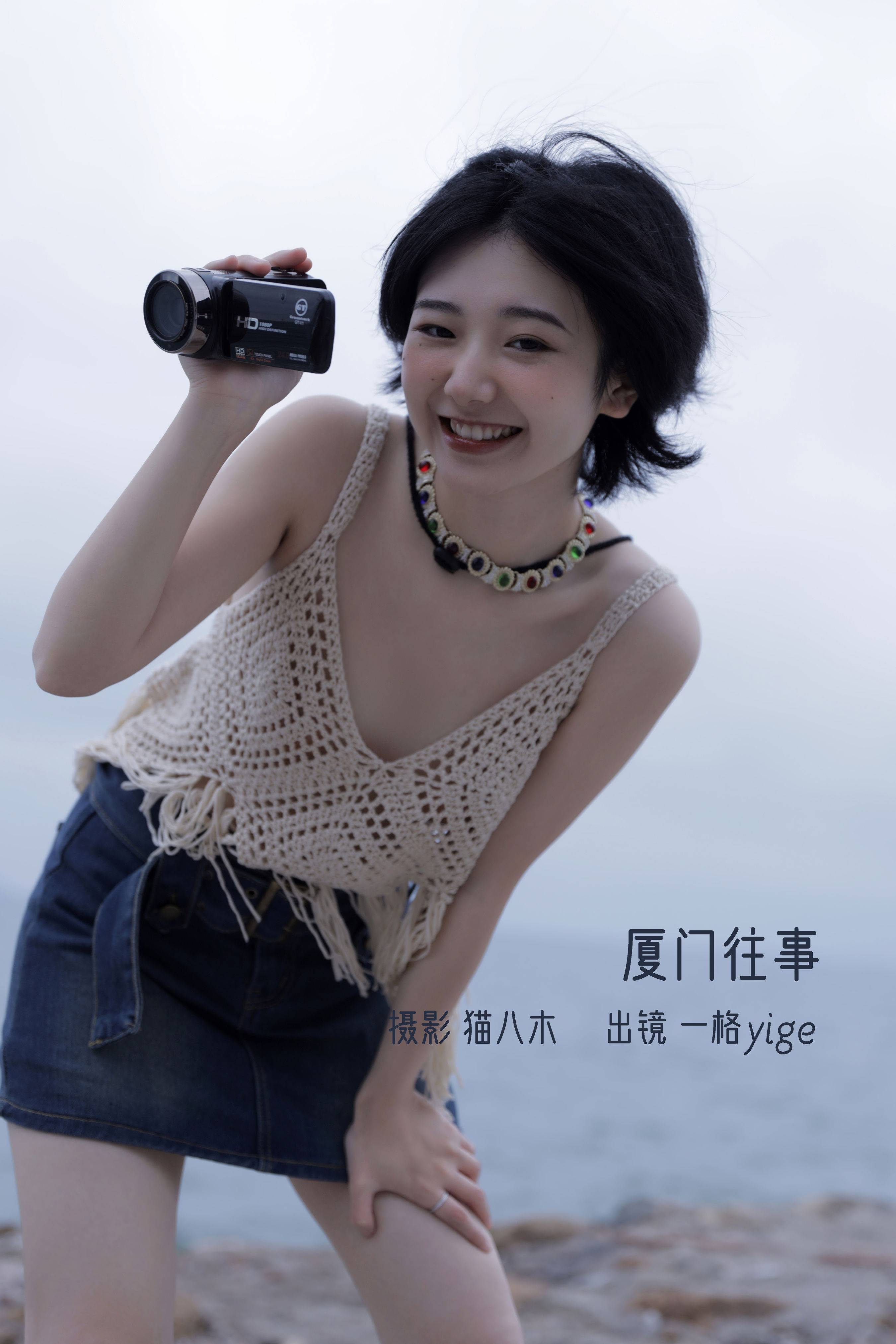 厦门往事 妹子 嫩模 模特 写真集&YiTuYu艺图语-1