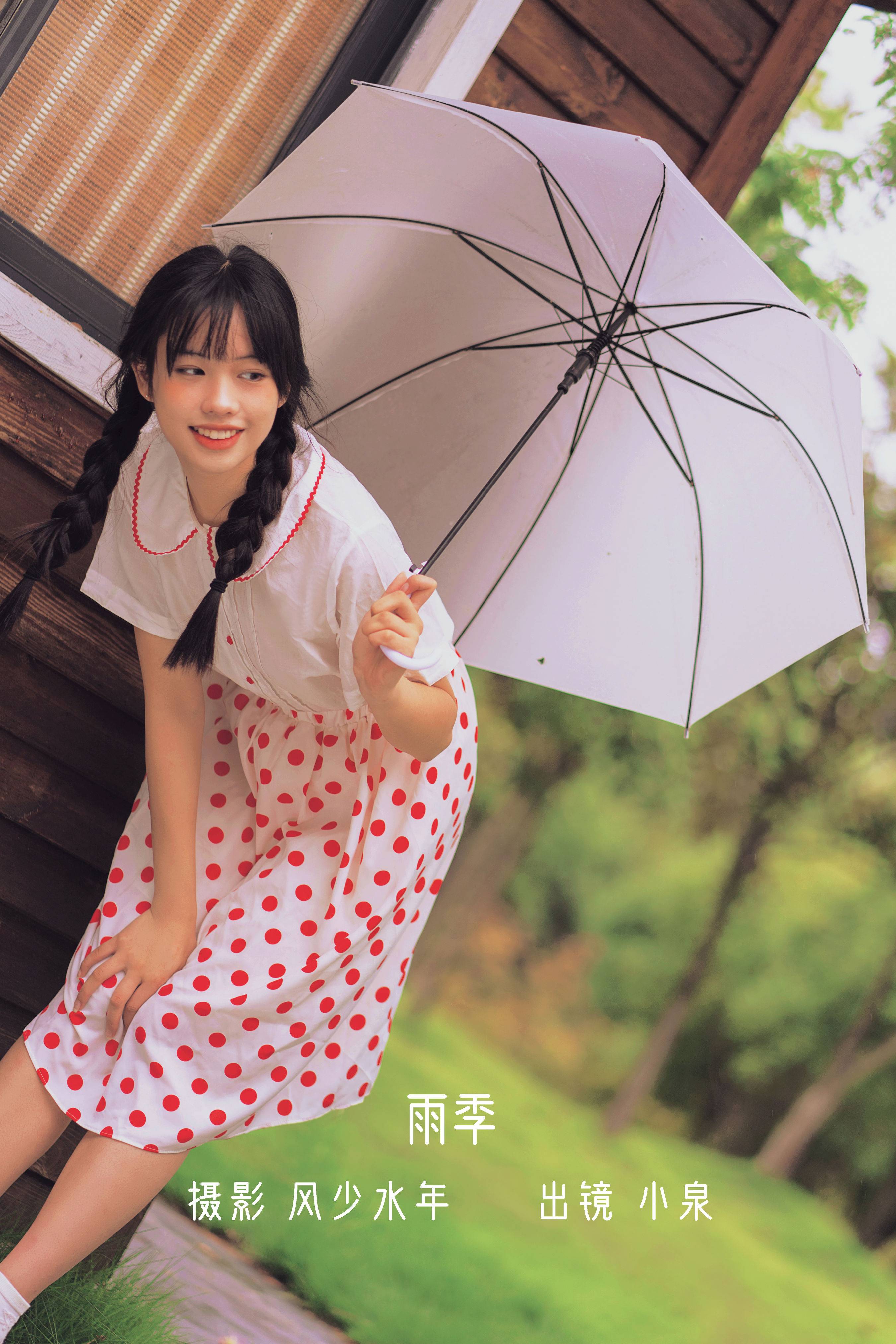 雨季 复古 怀旧 日系 写真集 女生 下雨天&YiTuYu艺图语-1