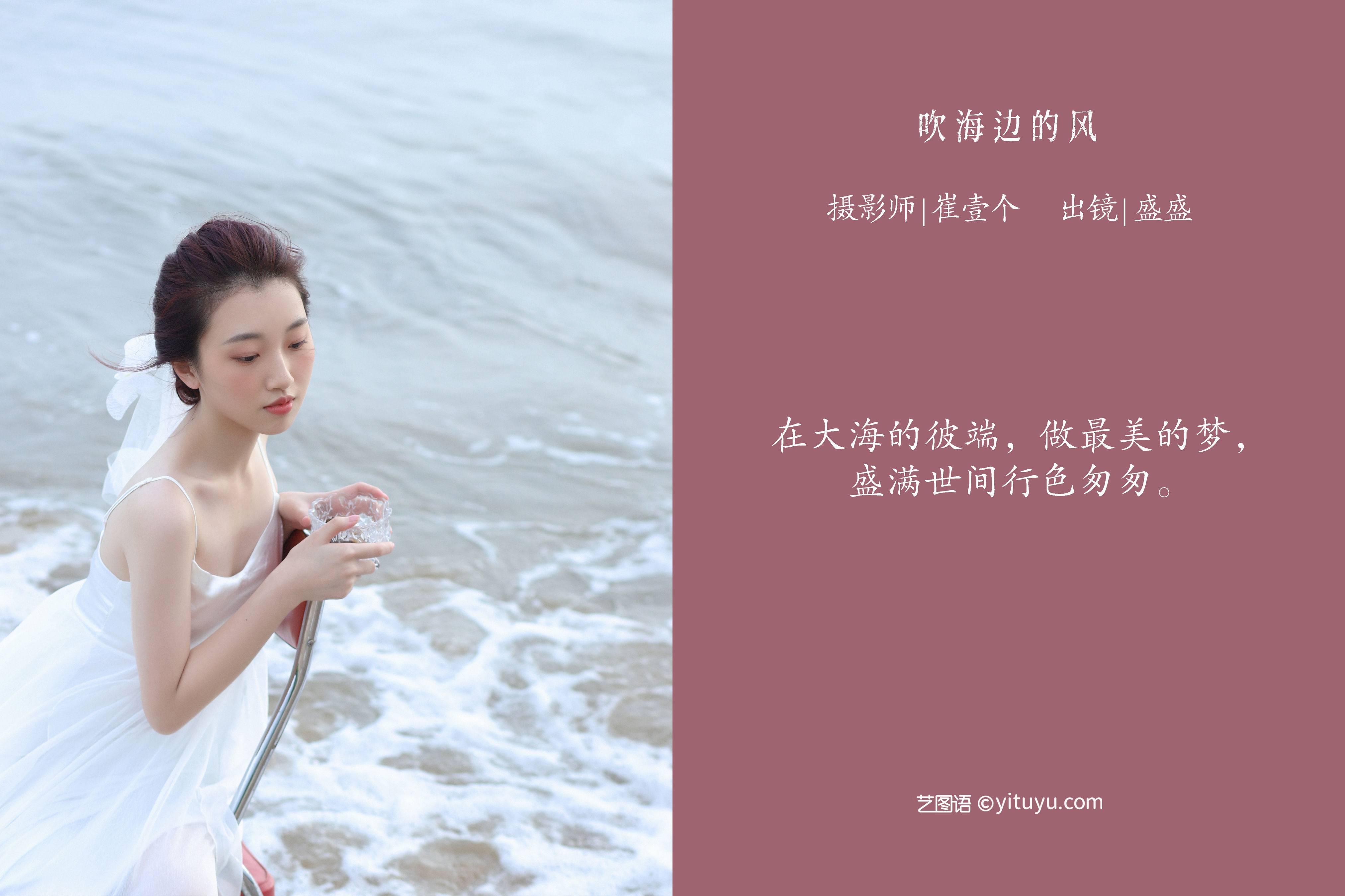 吹海边的风 漂亮 优美 人像 摄影作品&YiTuYu艺图语-2