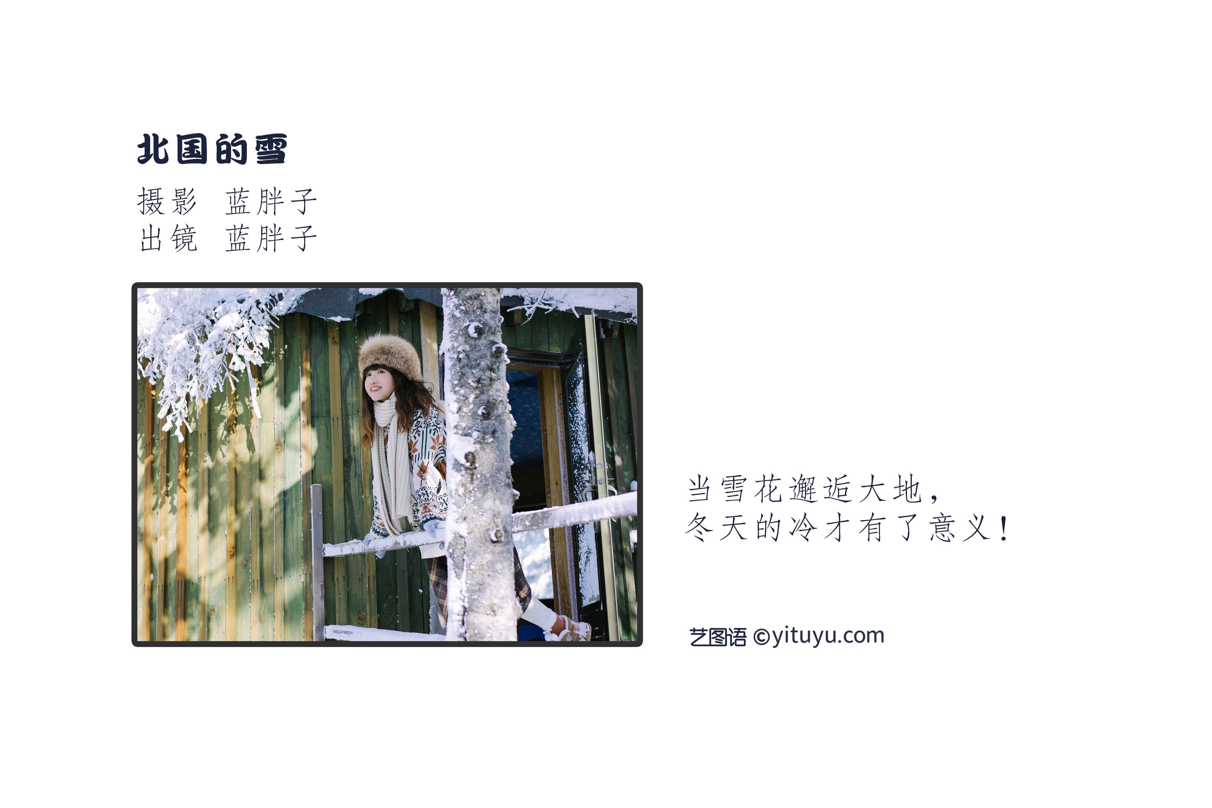 北国的雪 日系 雪景 冬天 女生 美女写真集&YiTuYu艺图语-2