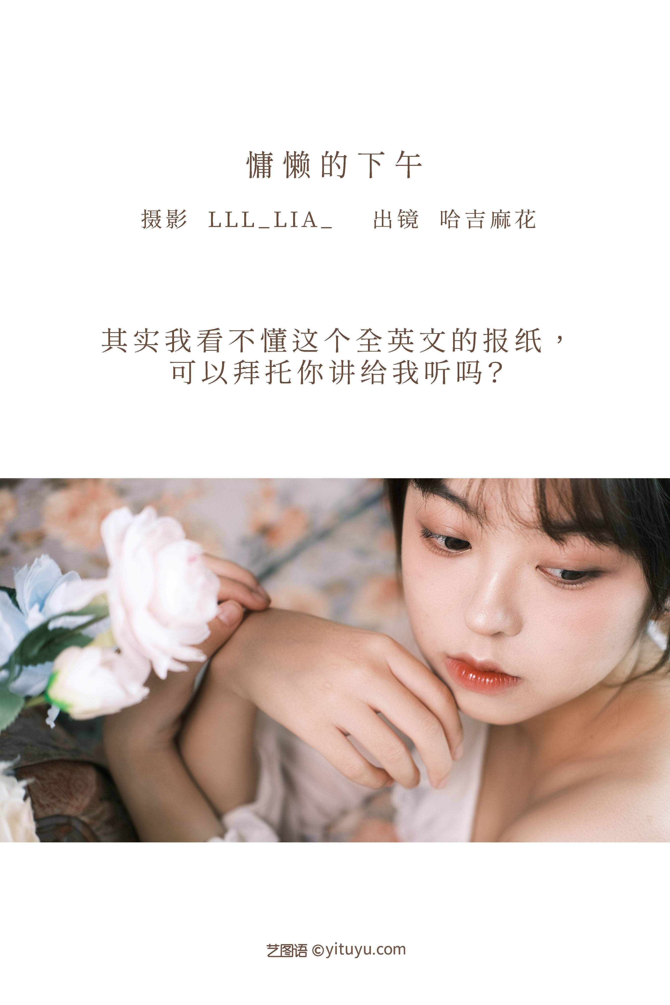 慵懒的下午 模特 写真集 少女&YiTuYu艺图语-2