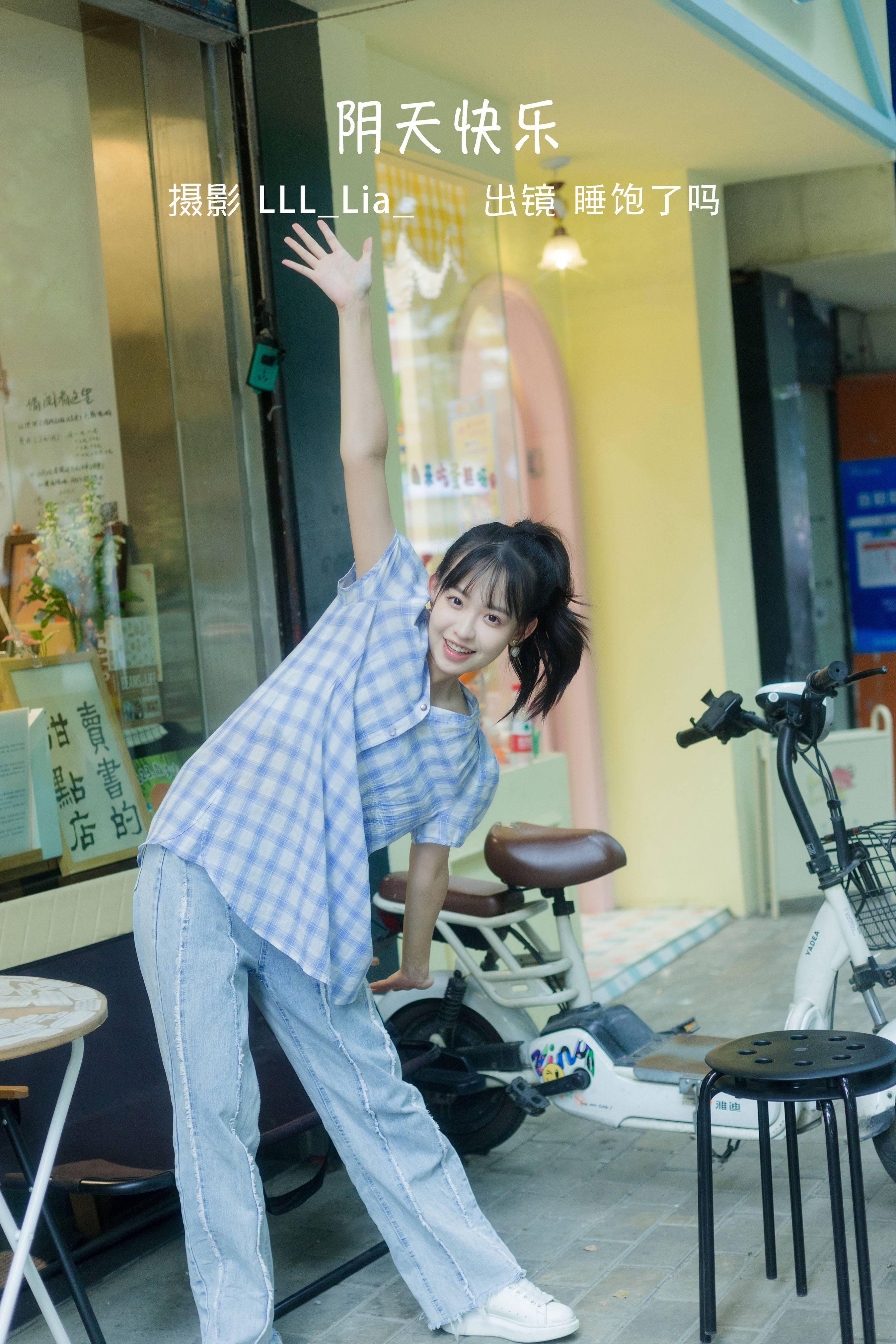 阴天快乐 街拍 日系 写真集 少女 治愈系 情绪&YiTuYu艺图语-1