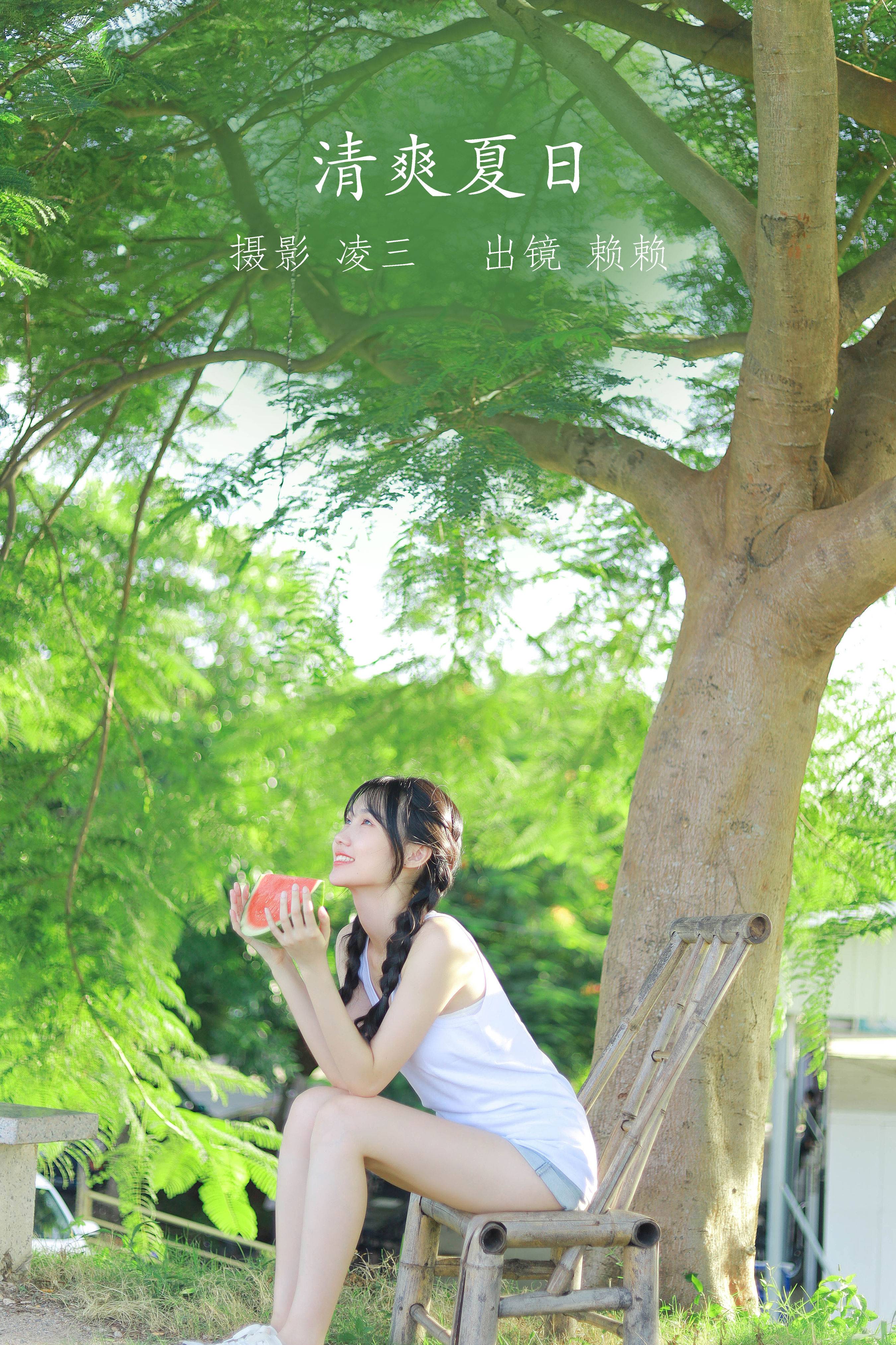 清爽夏日 小清新 夏天 西瓜少女 写真集&YiTuYu艺图语-1