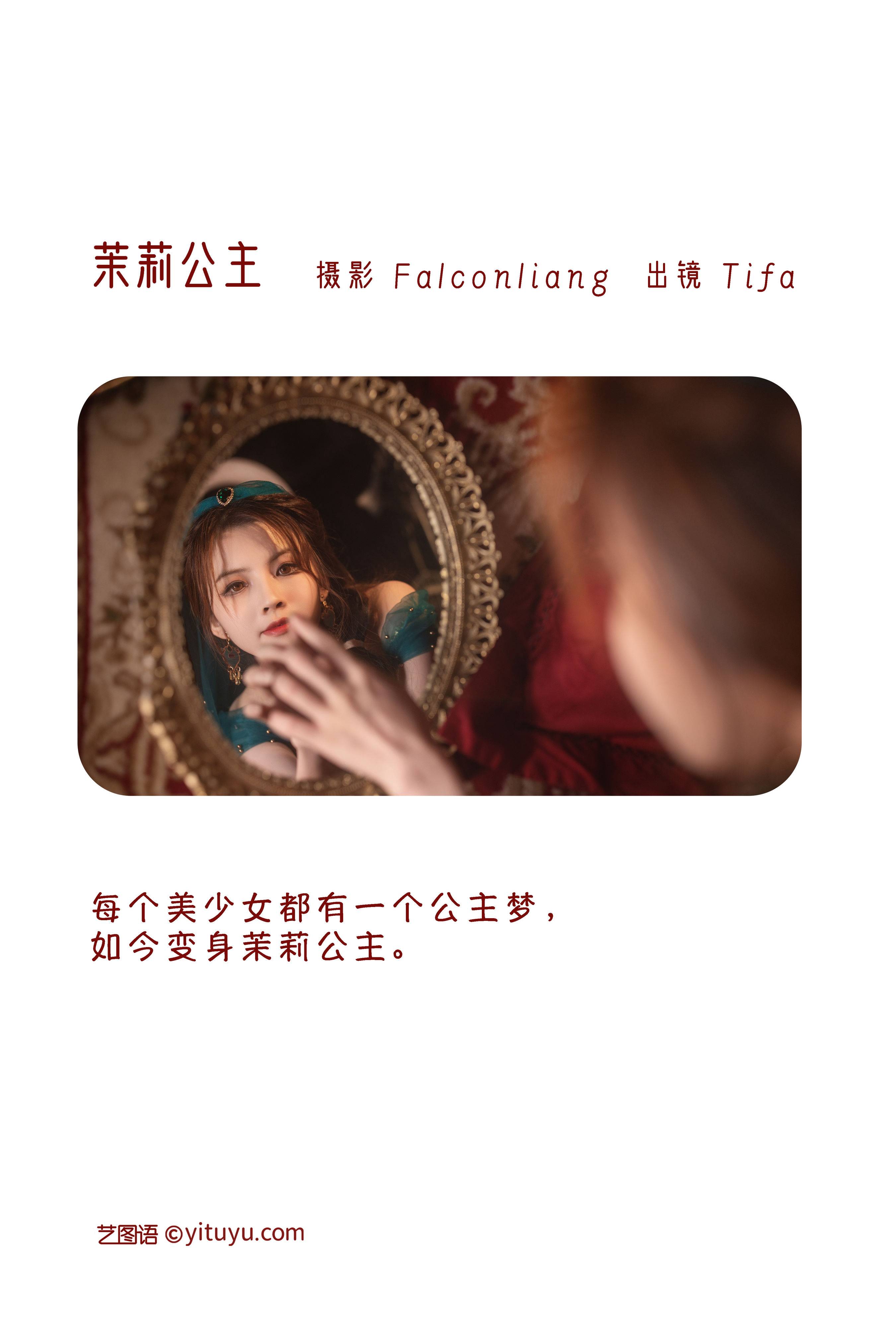 茉莉公主 复古 女神 写真集 民族风 少女&YiTuYu艺图语-1
