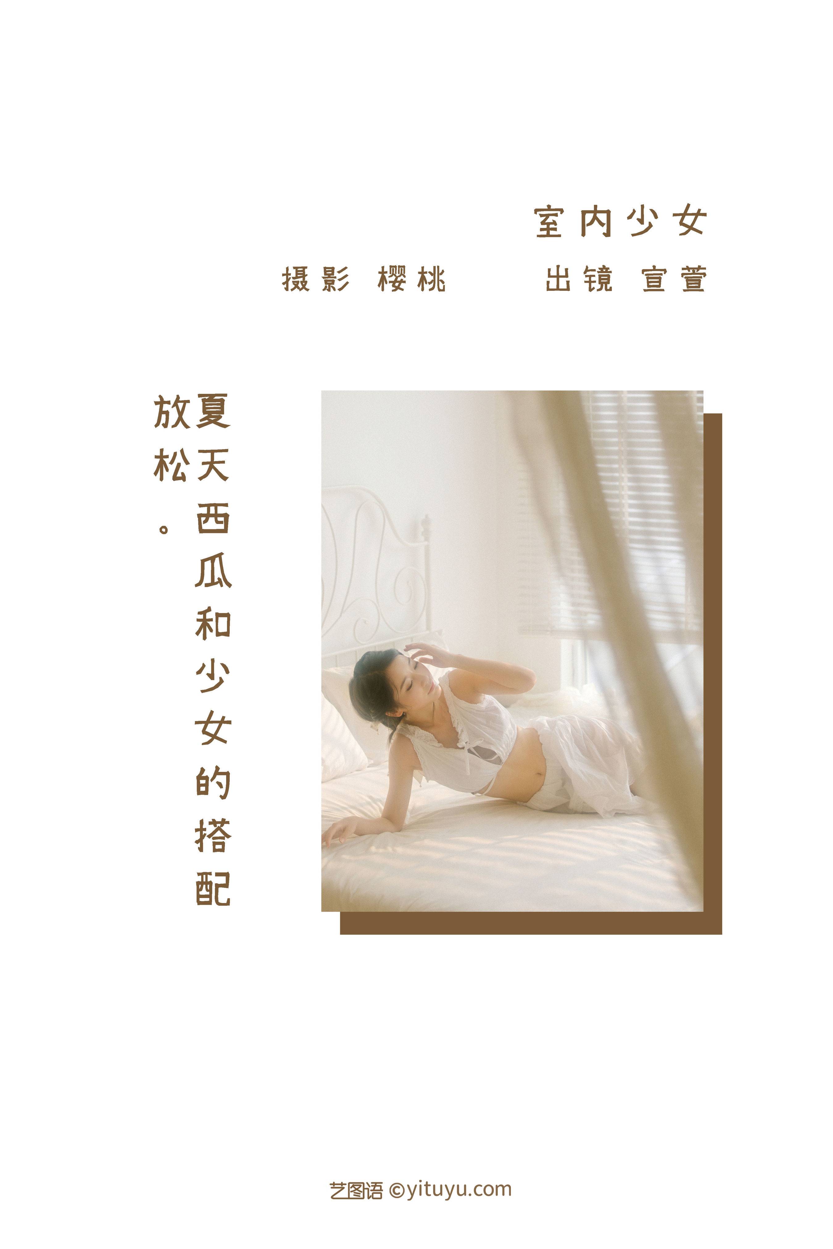 室内少女 日系 写真集 少女&YiTuYu艺图语-2