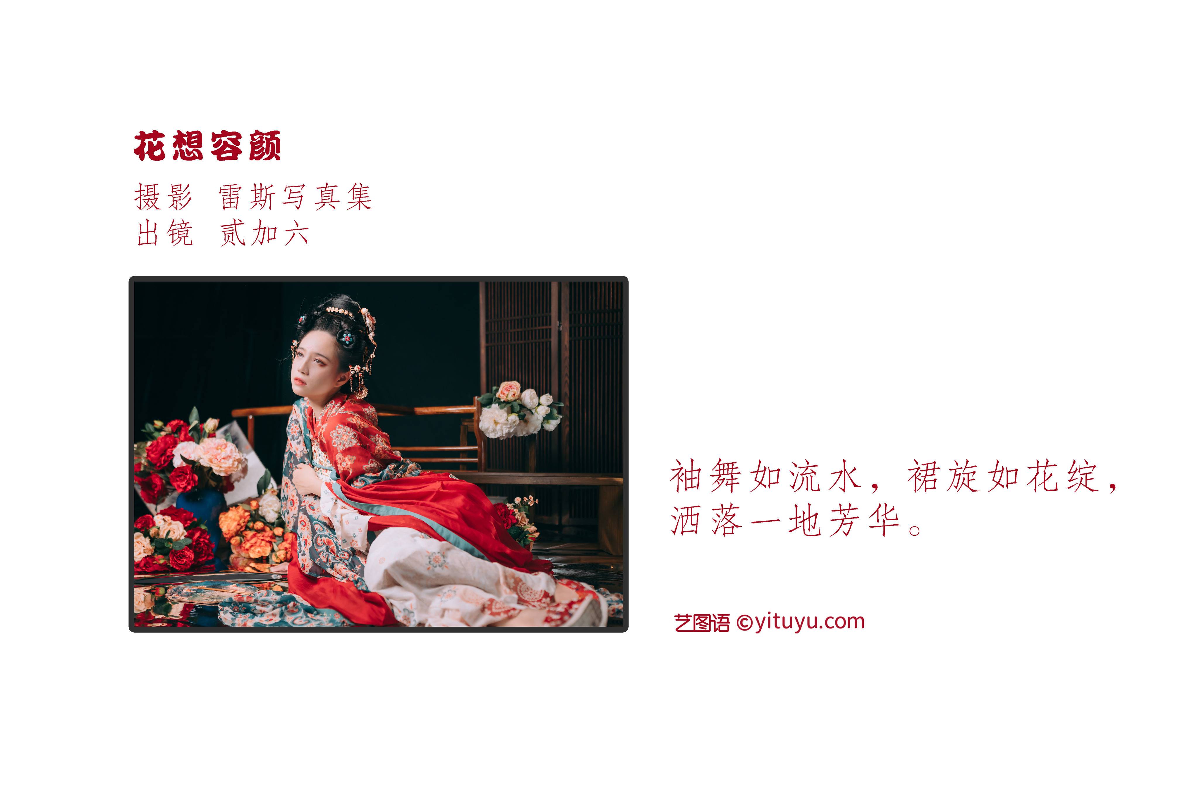 花想容颜 古风 唯美 精美 艺术 国风 高雅&YiTuYu艺图语-2