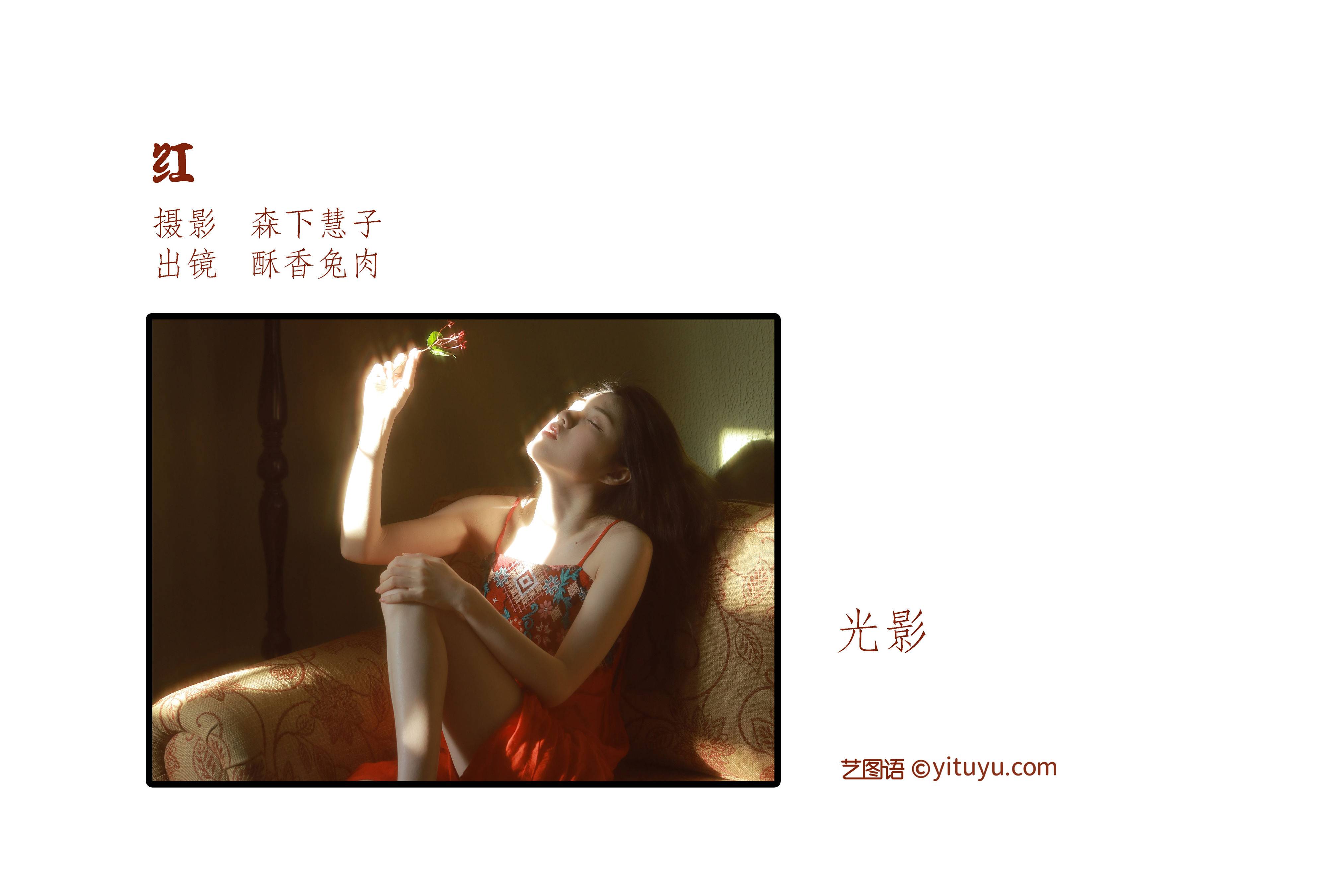 红 唯美 光影 模特 人像 摄影作品&YiTuYu艺图语-2