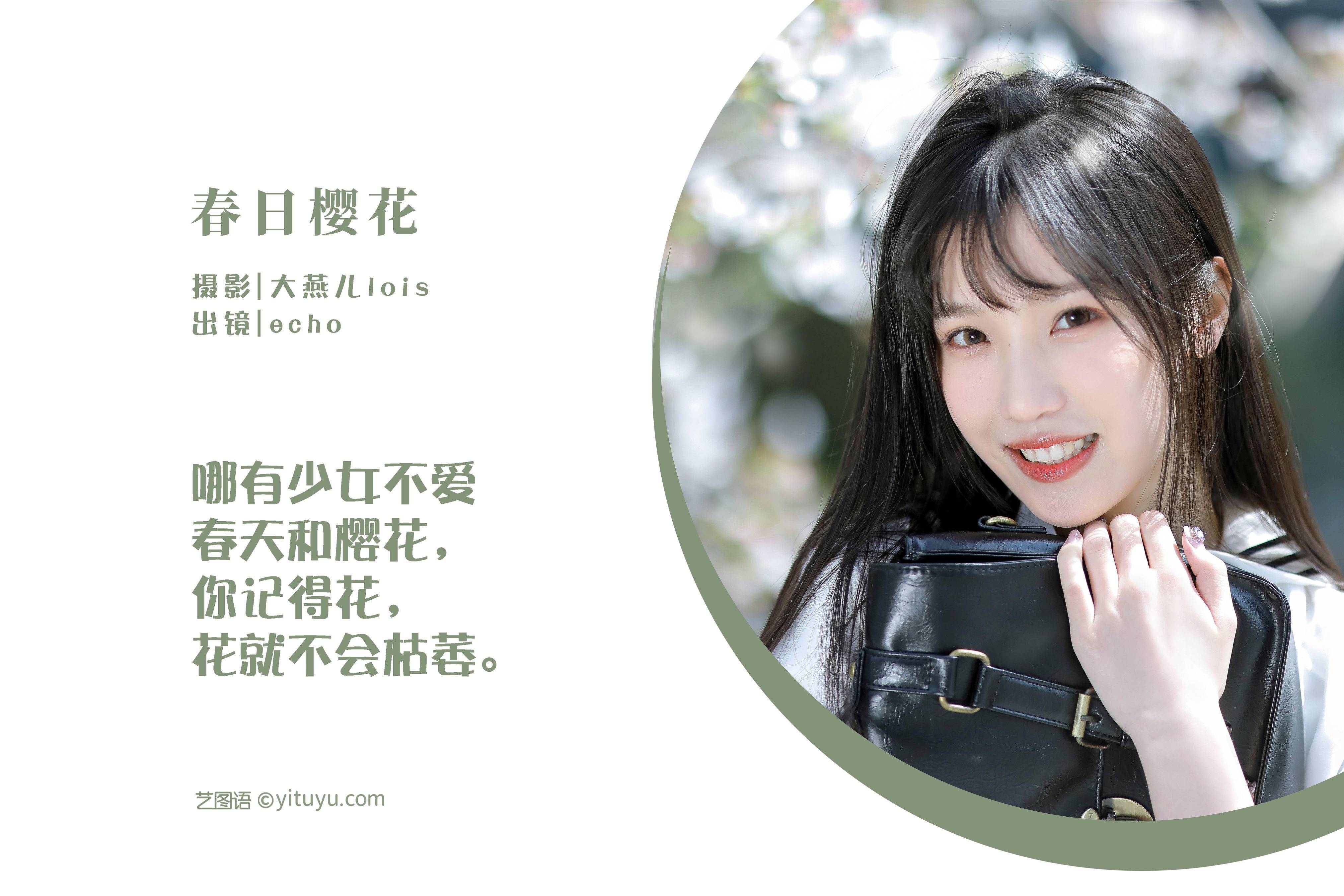 春日樱花 精美 小清新 漂亮 花 樱花 春天 少女&YiTuYu艺图语-1