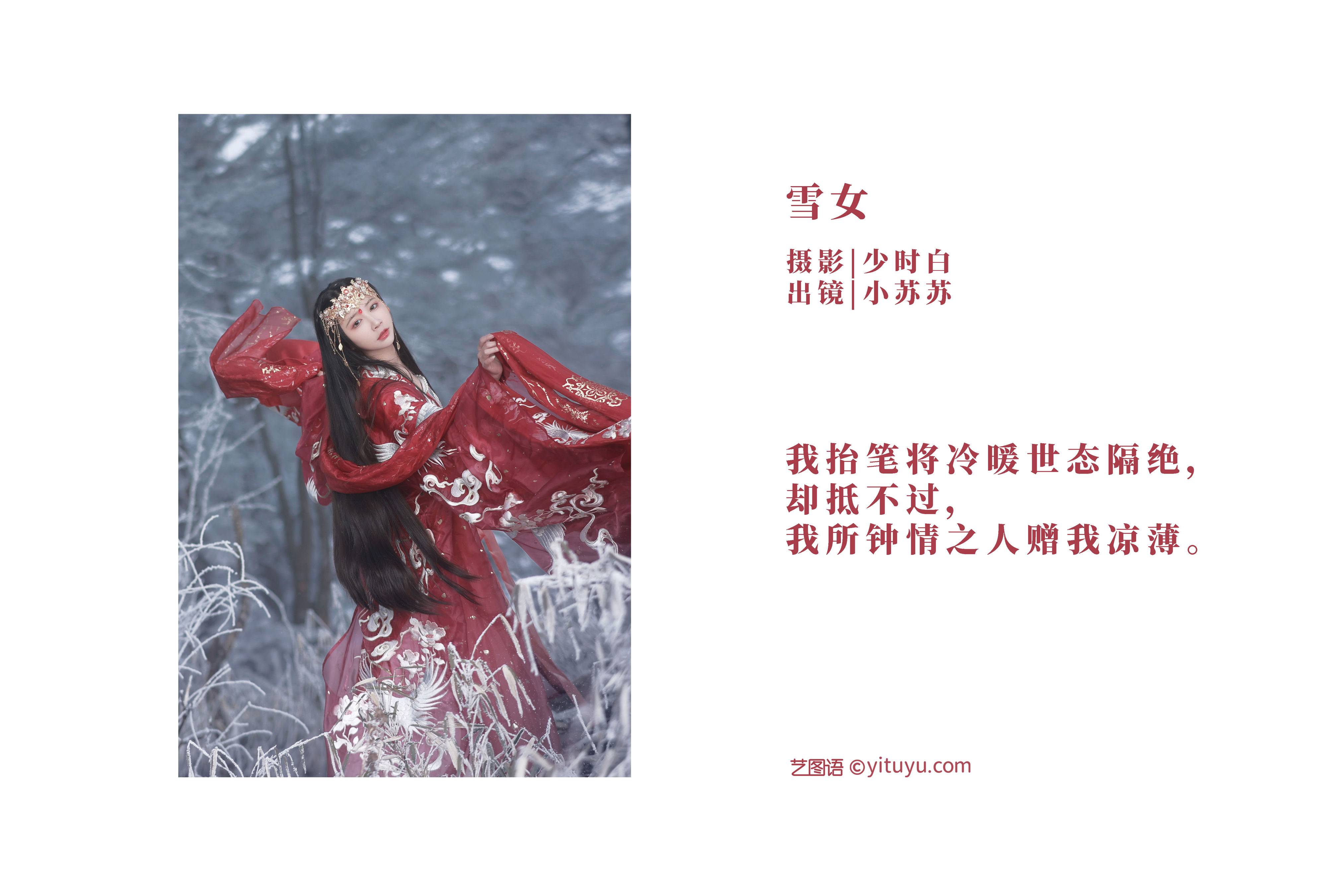 雪女 唯美 意境 古风 古风红衣女子 雪景 冬天 山林 仙气&YiTuYu艺图语-2