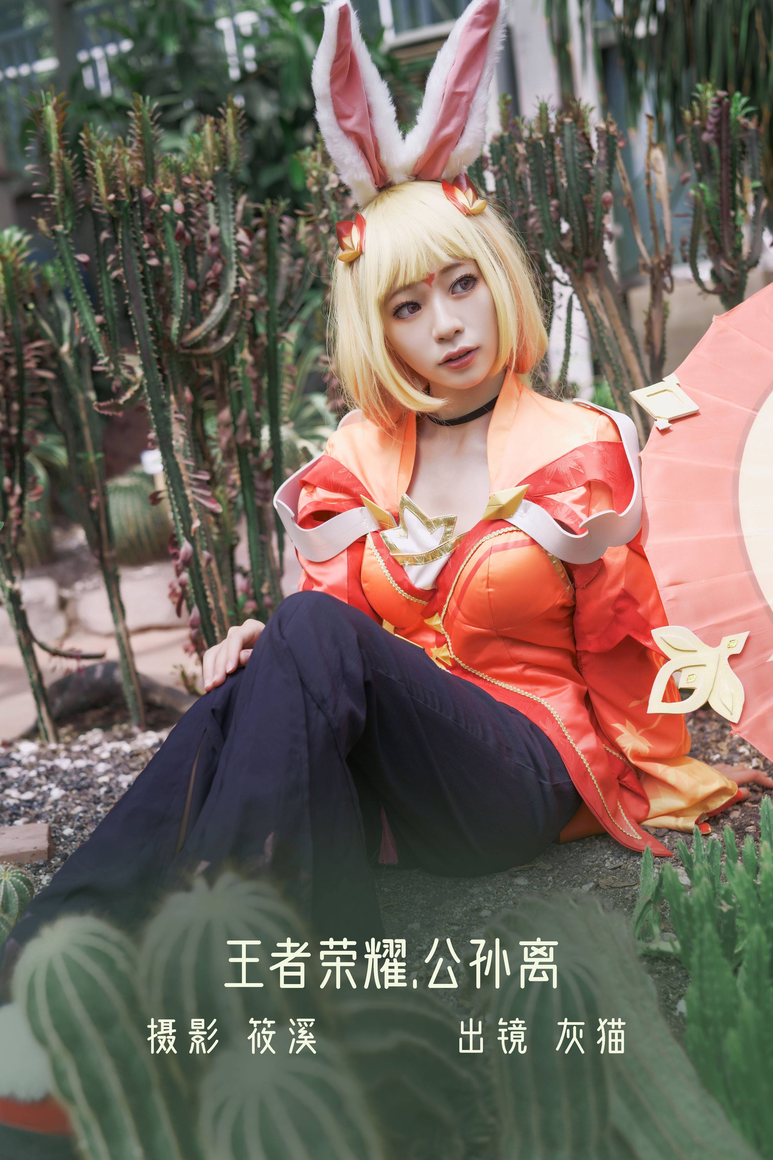 公孙离 非主流 王者荣耀 Cosplay&YiTuYu艺图语-1