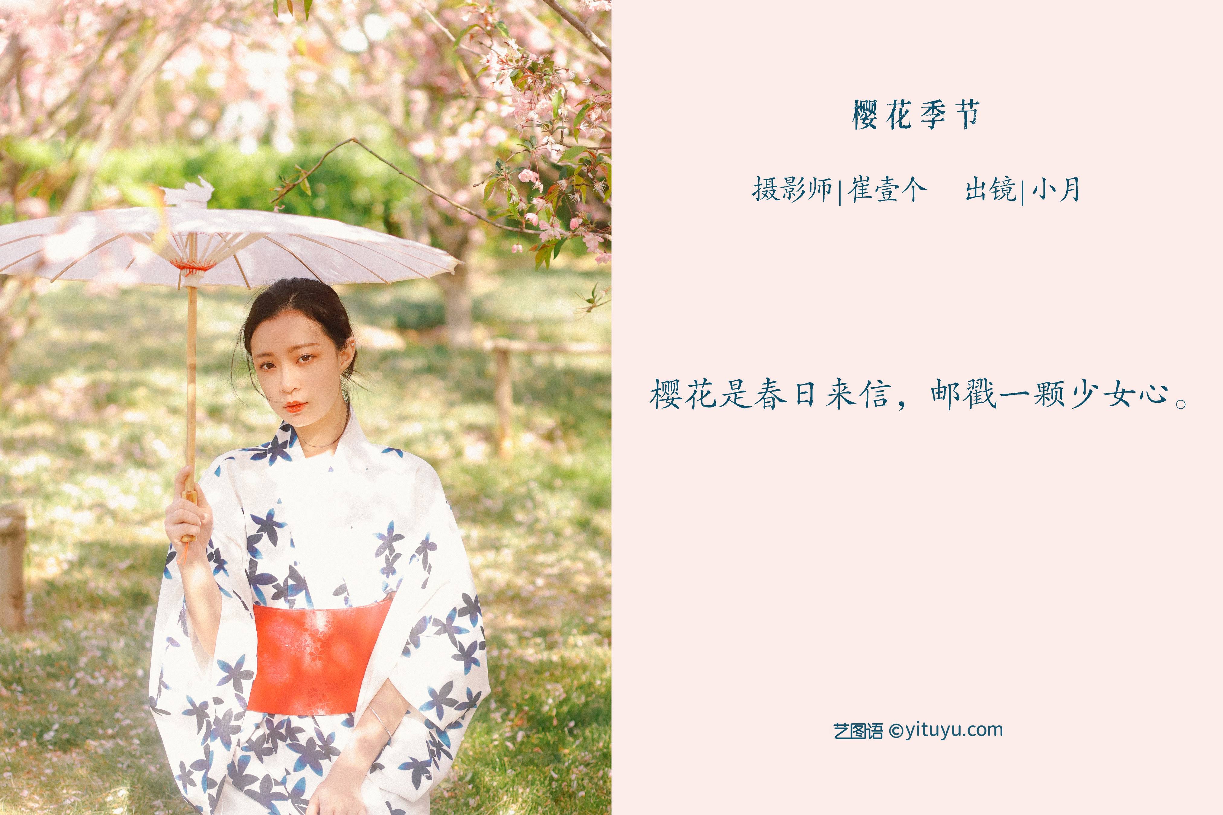 樱花季节 唯美 小清新 优美 日式和风 日系 少女&YiTuYu艺图语-2