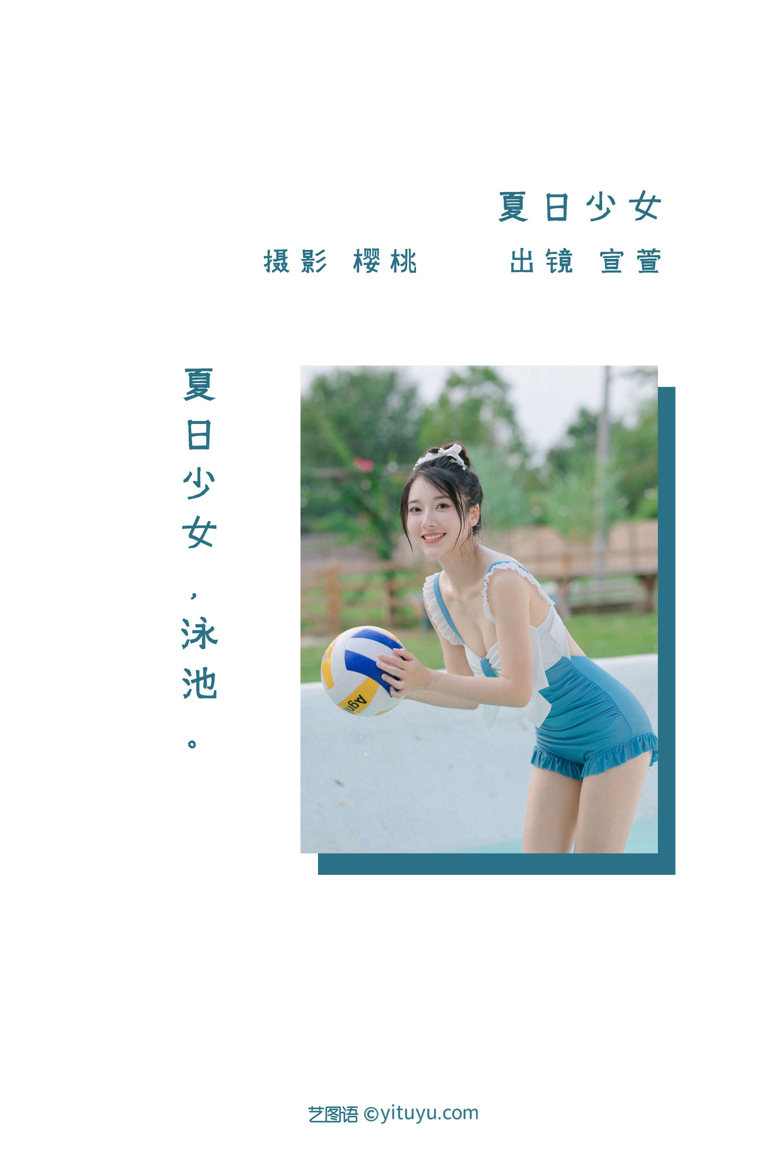 夏日少女 宅男女神 夏天 写真集 少女&YiTuYu艺图语-2