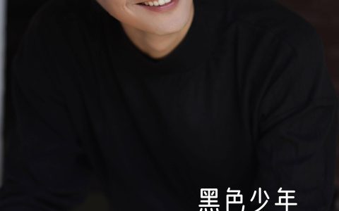 黑色少年 摄影模特 男生 写真集 情绪 优雅&YiTuYu艺图语