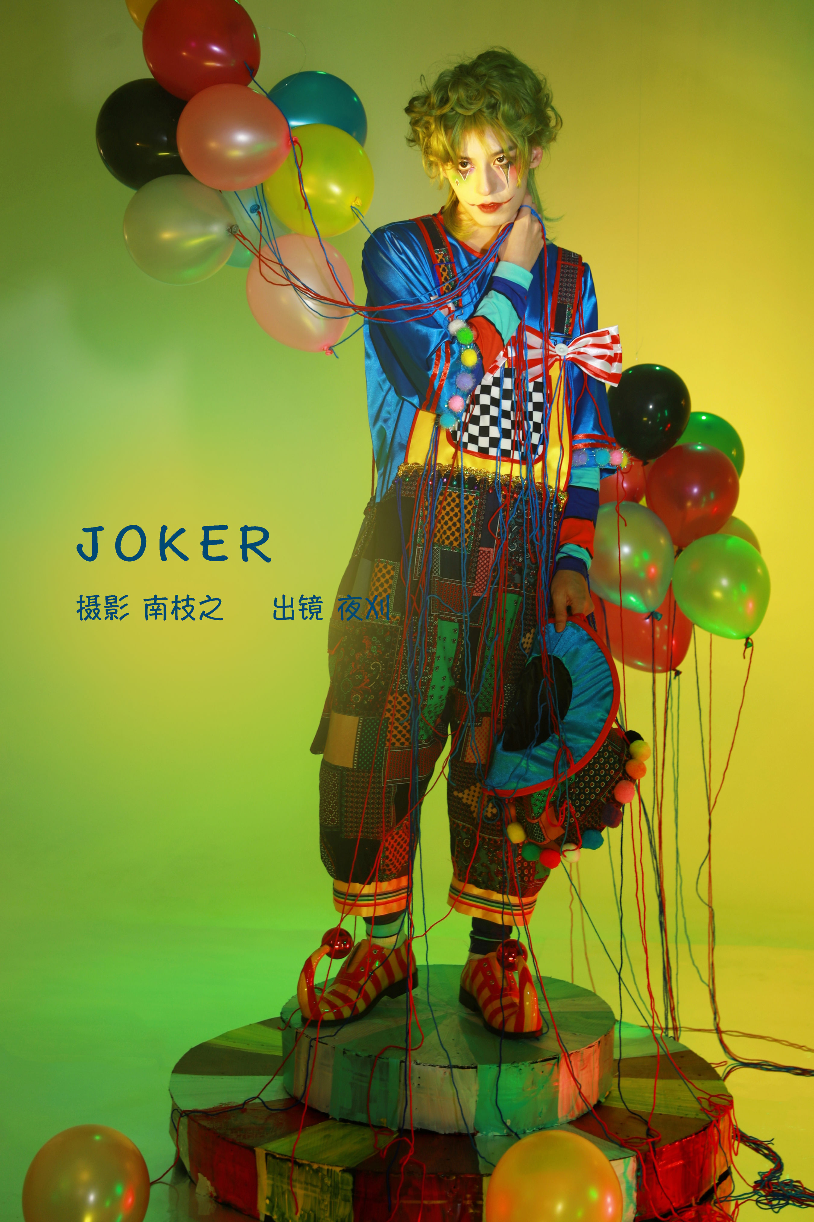 JOKER 非主流 创意 模特 时尚人像 男生&YiTuYu艺图语-1