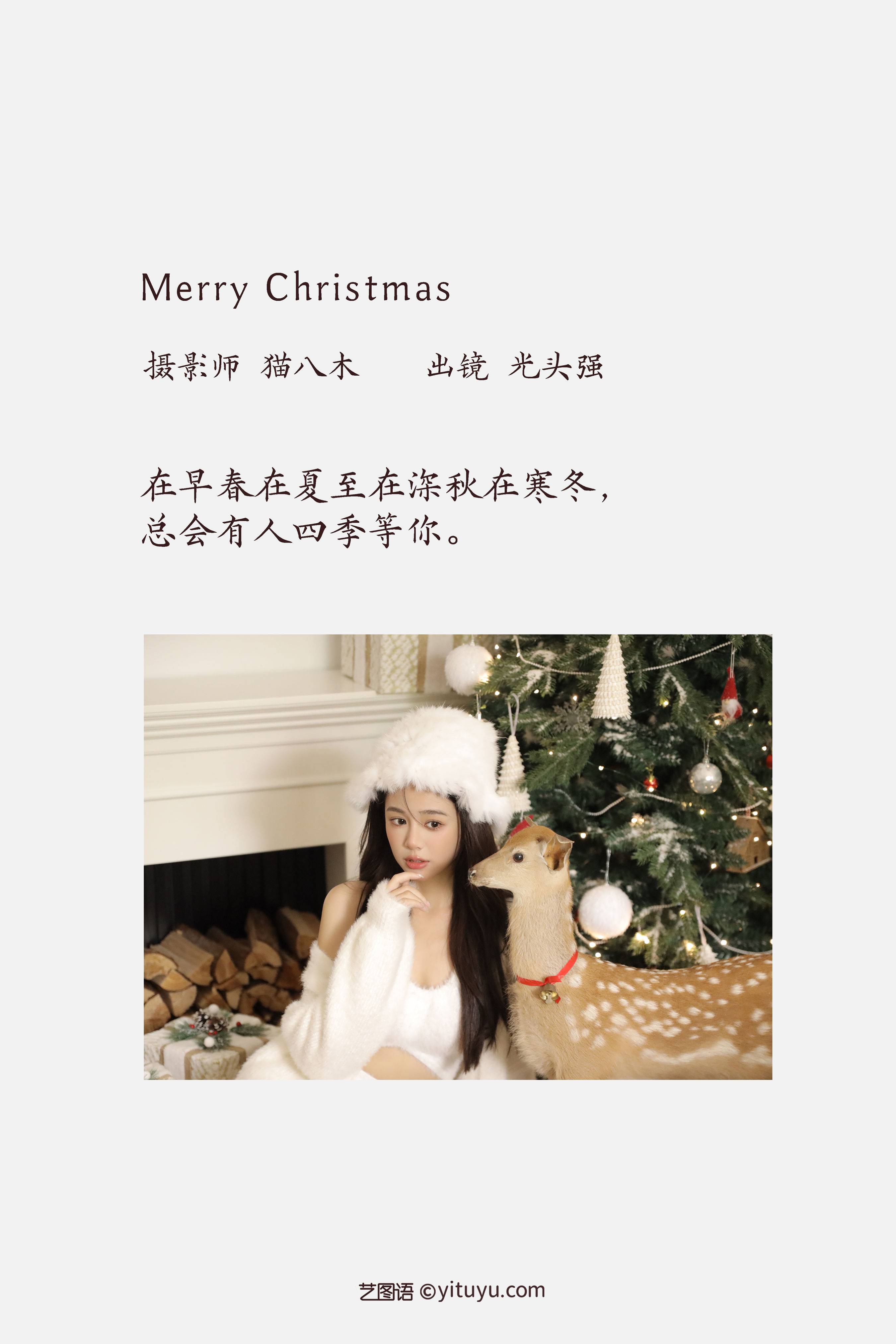 Merry Christmas 写真集 少女 圣诞美女&YiTuYu艺图语-2
