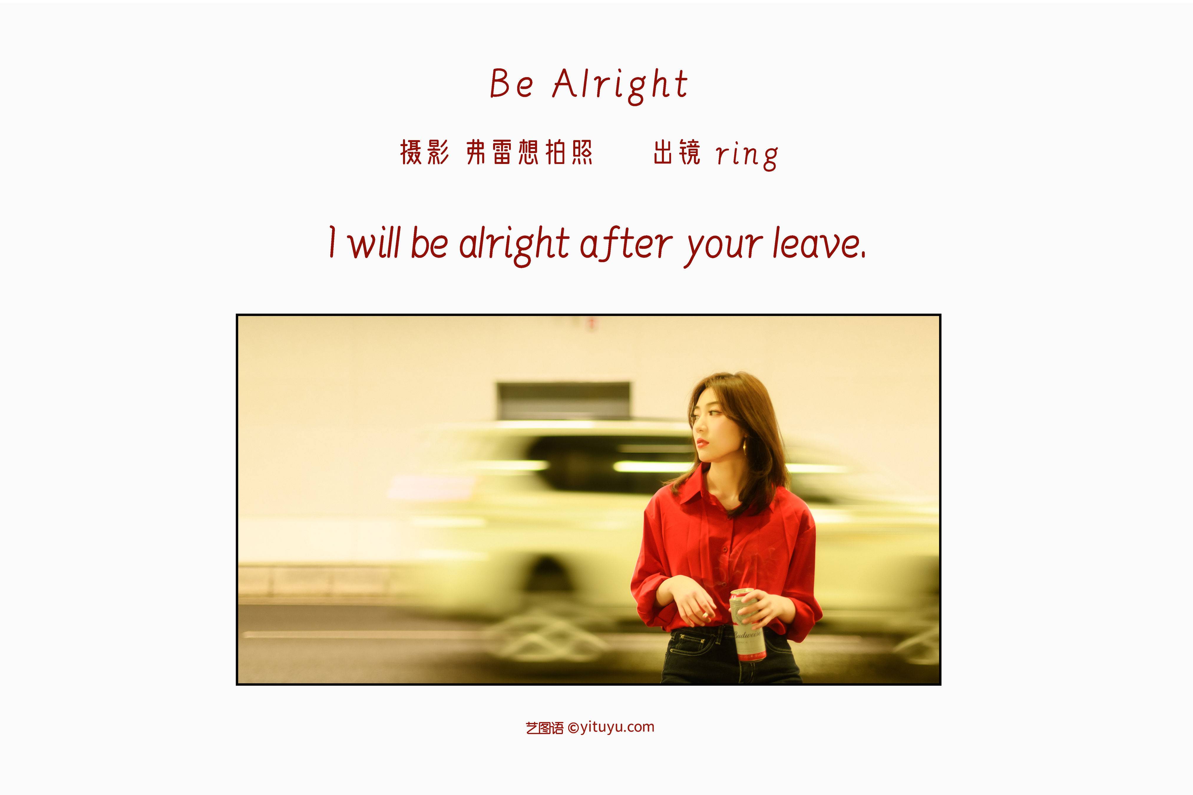 Be Alright 街拍 港风 复古 女郎&YiTuYu艺图语-2