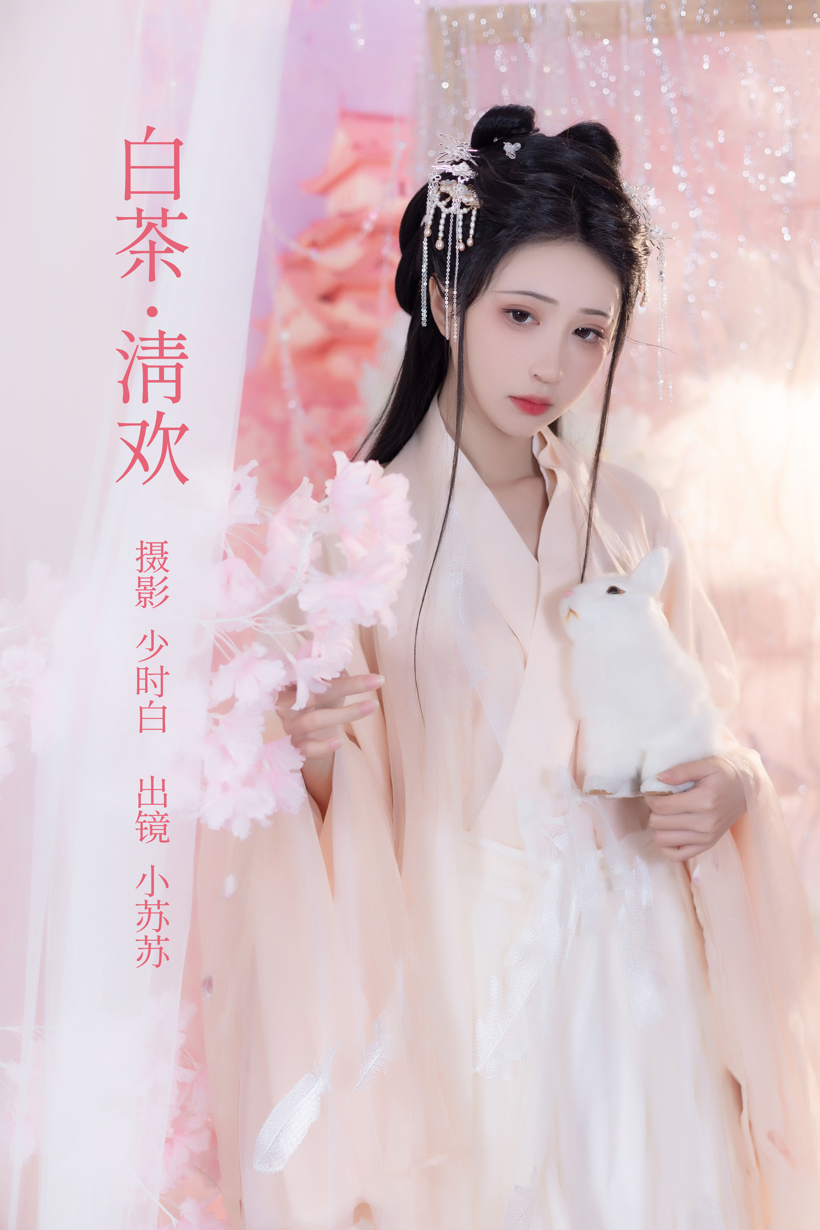 白茶清欢 汉服 古装 少女 人像 美女 模特&YiTuYu艺图语-1
