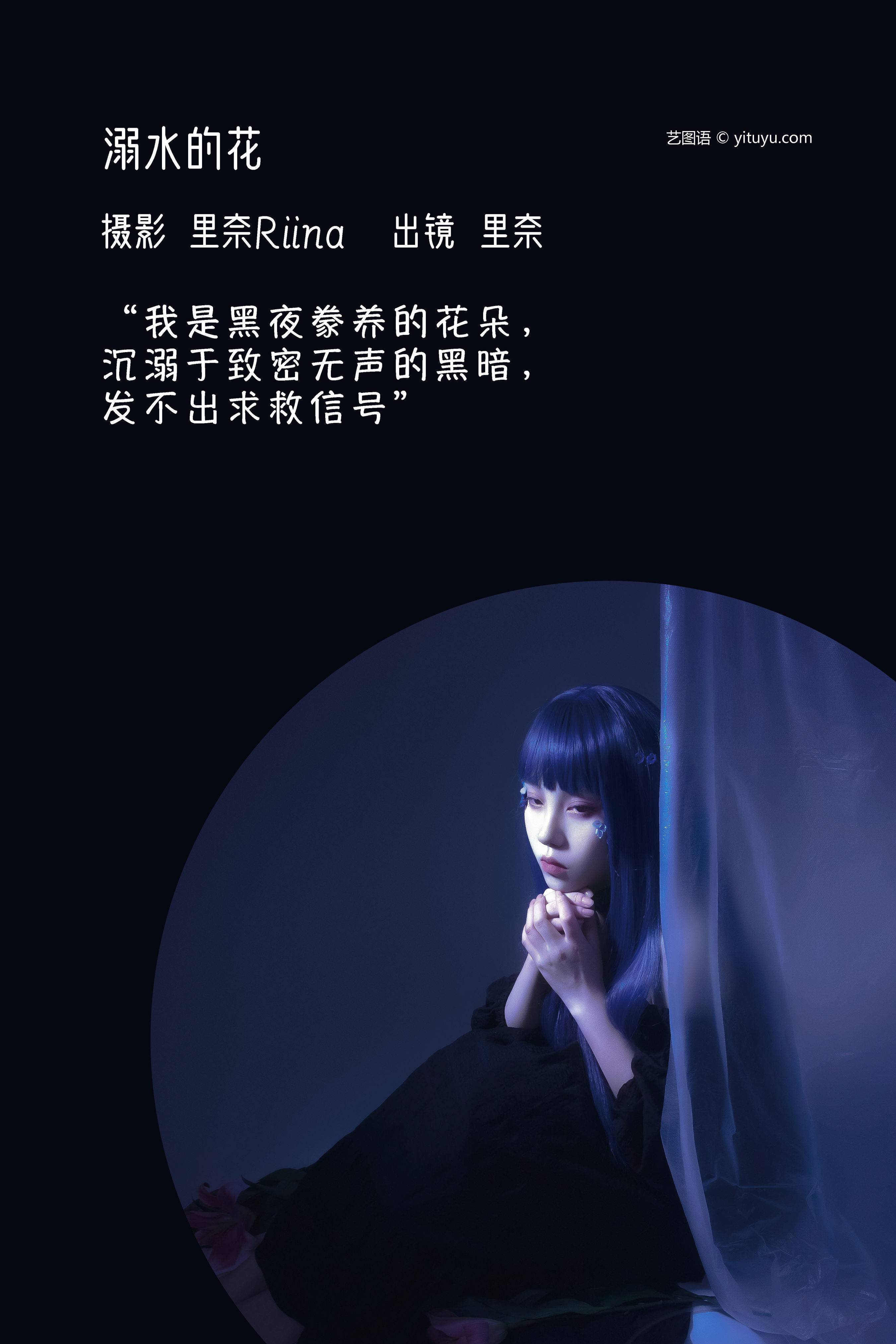 溺水的花 创意 摄影 惊艳 个性 艺术 花&YiTuYu艺图语-2