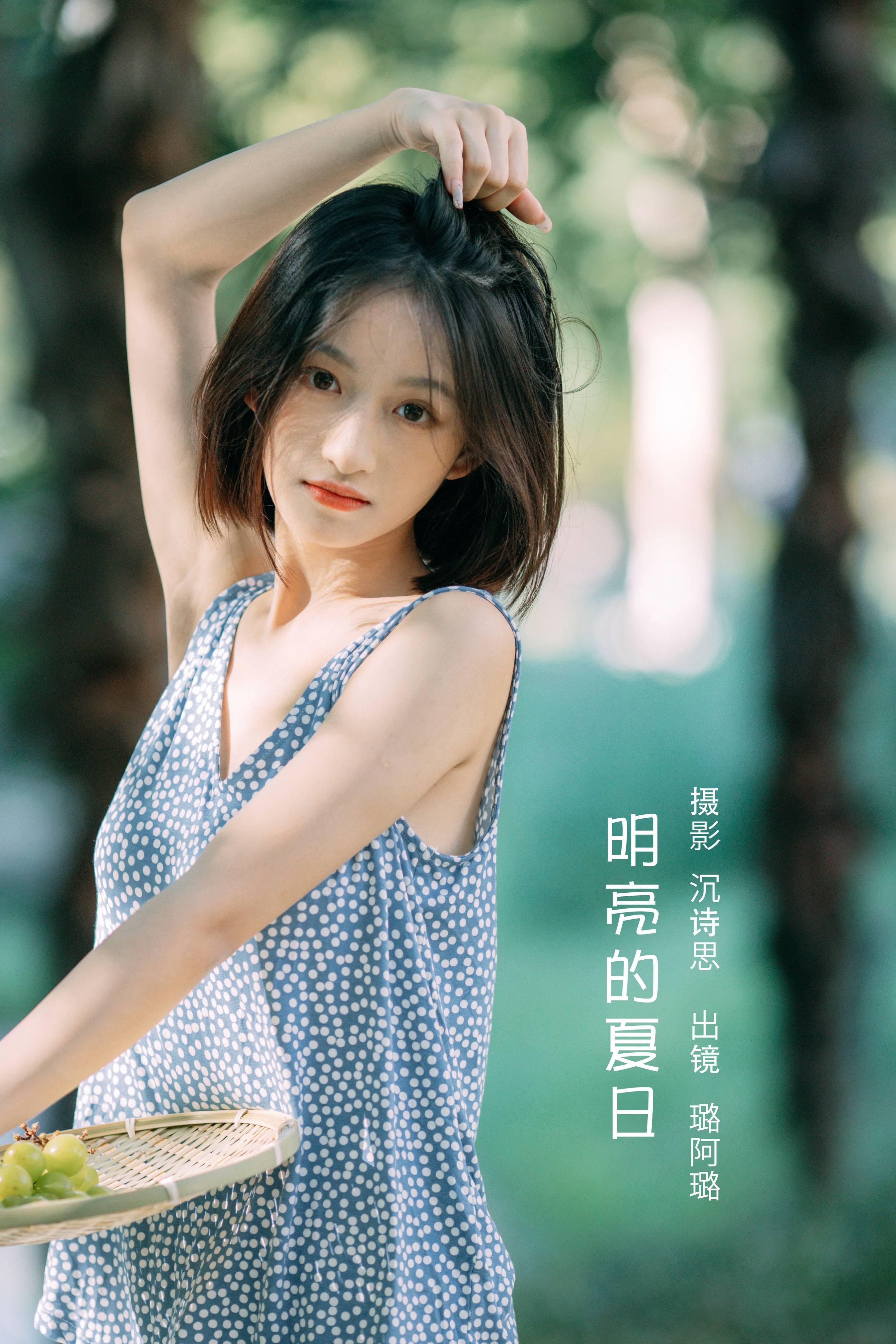 明亮的夏日 唯美 治愈系 精美 小清新 美好 文艺 青春 日系 女生 夏天&YiTuYu艺图语-1