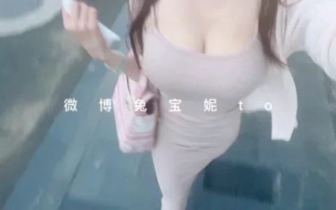 兔宝妮to高清图集，欣赏她的高清图片集合