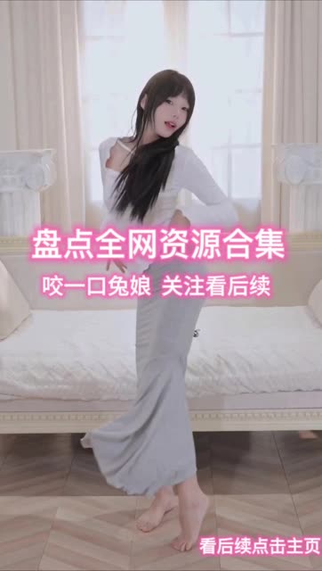 咬一口兔娘cos图集个人写真，高清全集分享