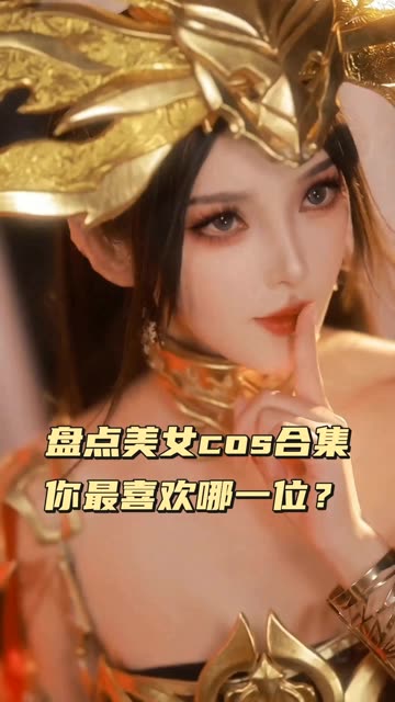 Cosplay女神，萌妹子G44不会受伤