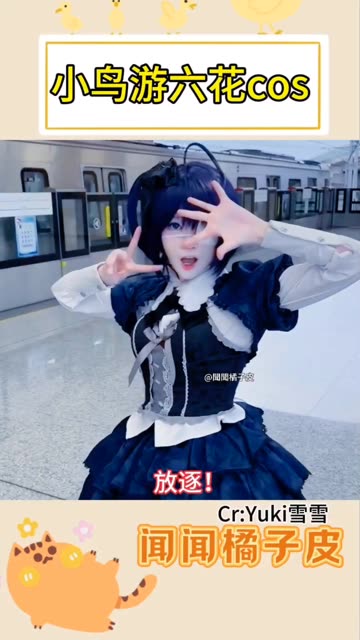 想知道 Sayo Momo 是怎么成为一名优秀的 COSER 的吗？