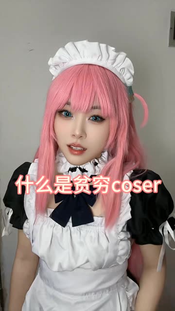 Sayo Momo间谍过家家的阿尼亚视频，coser的魅力大放送