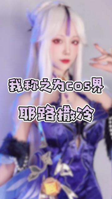 ZinieQ《更衣人偶坠入爱河》喜多川海梦，COSPLAY的艺术演绎