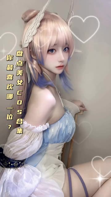 虎森森姐姐说微醺的时间真的很迷人，微醺时刻cosplay