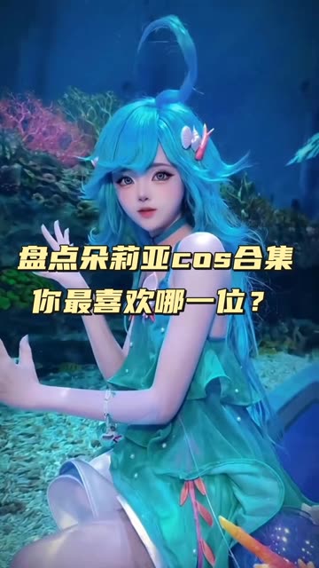 [网红coser]虎森森-作品合集，高清cos作品