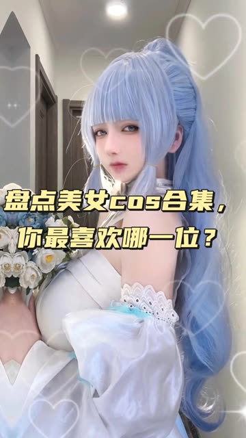 微博Coser 虎森森 4K原图合集套分享，4K高清图集