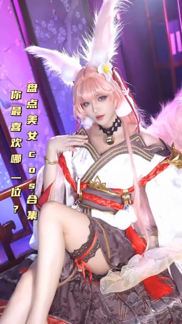 虎森森(嗷呜虎虎)cosplay图包正片合集套好可耐的小脑斧！正片cosplay