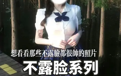 抖音网红佐佐酱微密圈图片资源，甜美笑容与个性风格的完美融合