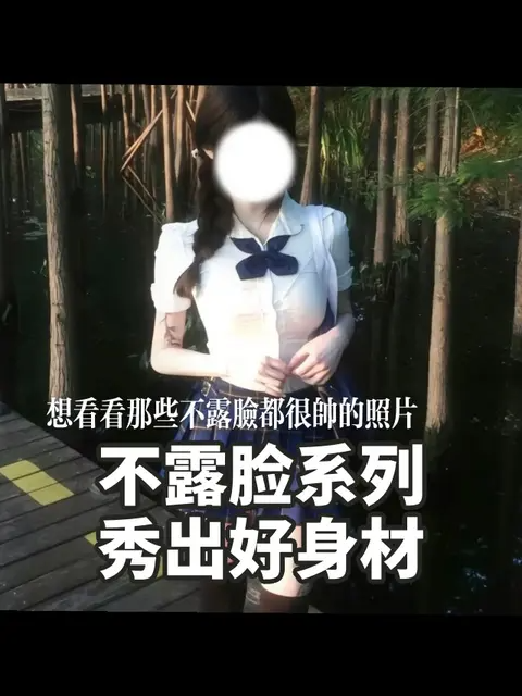 抖音一只佐佐酱微密图片包美丽的镜头瞬间，佐佐酱的摄影作品