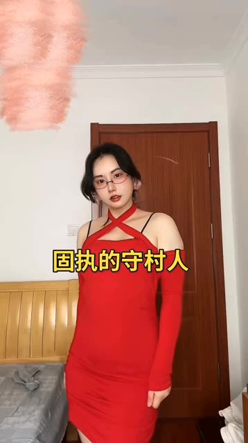 网易CC妃儿baby会议室群定制热舞视频分享，私人定制的魅力何在？