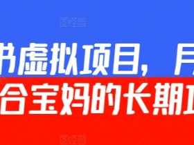 虚拟商品类目怎么选，小红书平台详细解析