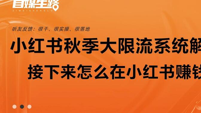 学科辅导项目有哪些玩法，小红书学科资源整合攻略