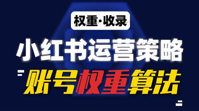 学科辅导项目有哪些玩法，小红书学科资源整合攻略