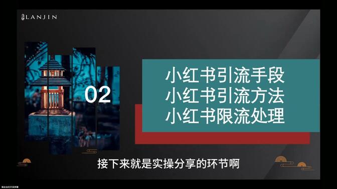 学科资料如何引流，小红书爆款笔记打造技巧分享