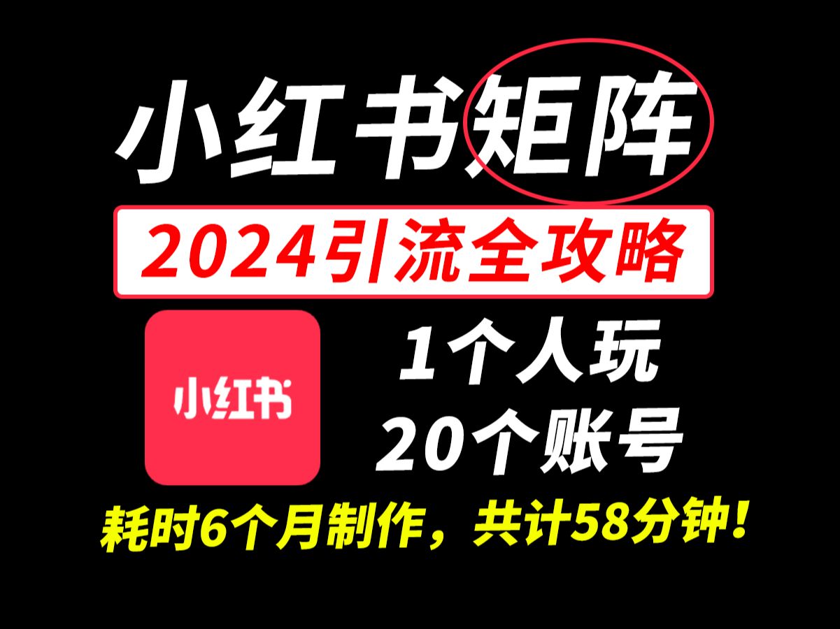 学科资料怎么找到客户，小红书精准引流的实操方法