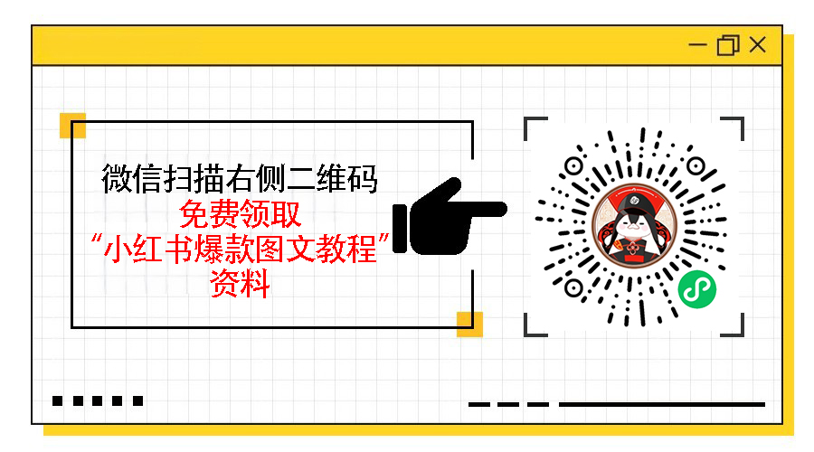 如何用小红书矩阵引流私域流量，从搭建到转化的全攻略