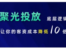 小红书矩阵引流创业粉难吗，新手入门玩法的核心技巧