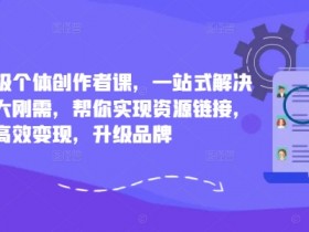 小红书旅游项目如何定制，高端私域项目实操解析