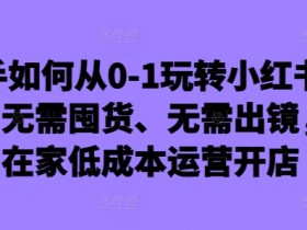 小红书文案怎么写更吸粉，旅游攻略类内容的实操教学