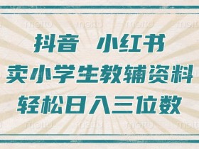 小红书旅游定制靠谱吗，从需求挖掘到盈利的完整教程