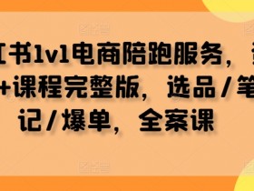 小红书文旅目的地种草怎么玩，2025年营销策略全解析