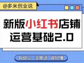 小红书掘金虚拟兼职攻略，适合个人操作的月入过万方法