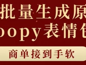 短剧推广全新玩法解析，小红书从零开始的引流教程