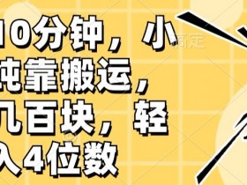 小红书短剧推广有哪些蓝海项目，赚钱玩法一篇全掌握